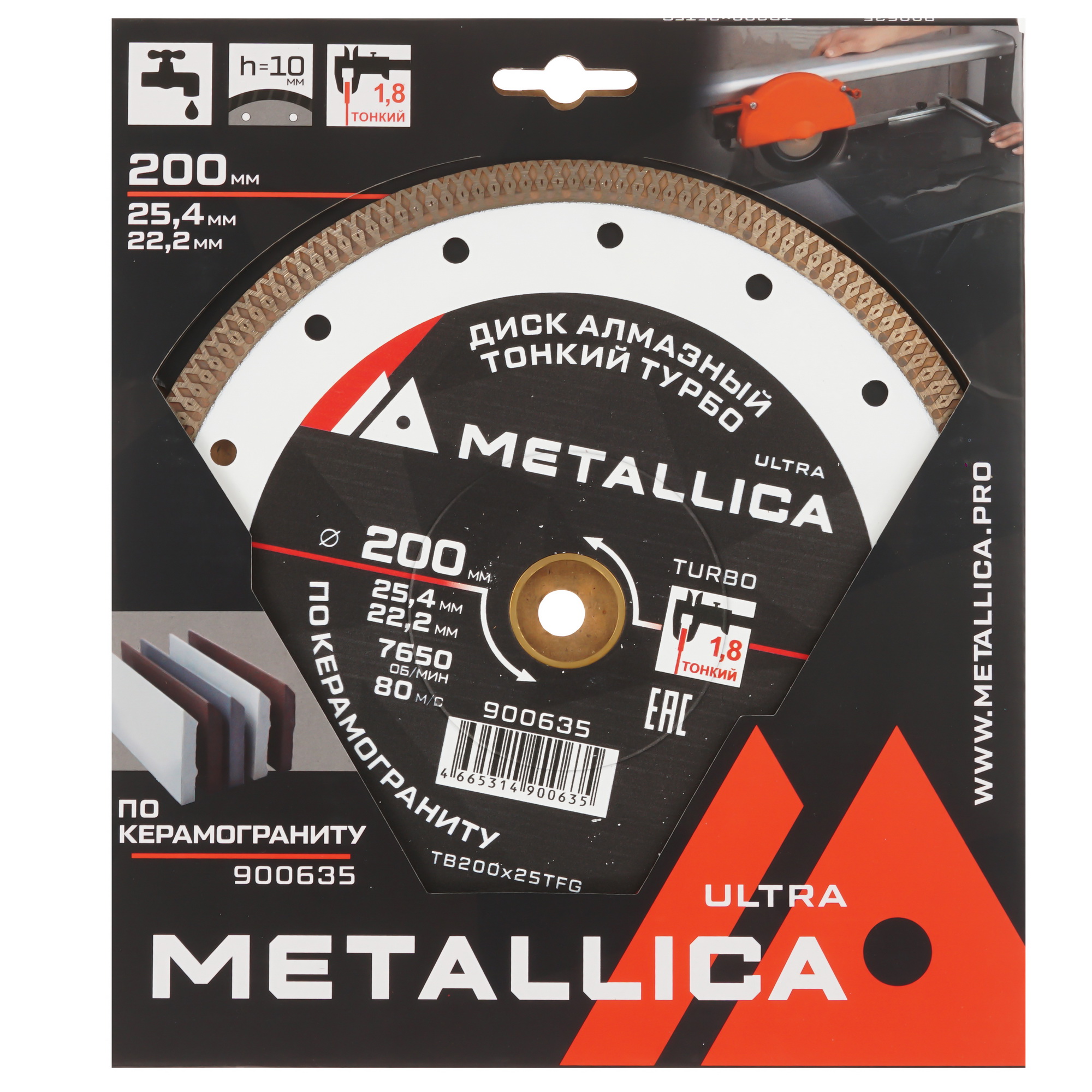 Диск алмазный METALLICA 900635 9164959 STDN-0107537 - Вид №3