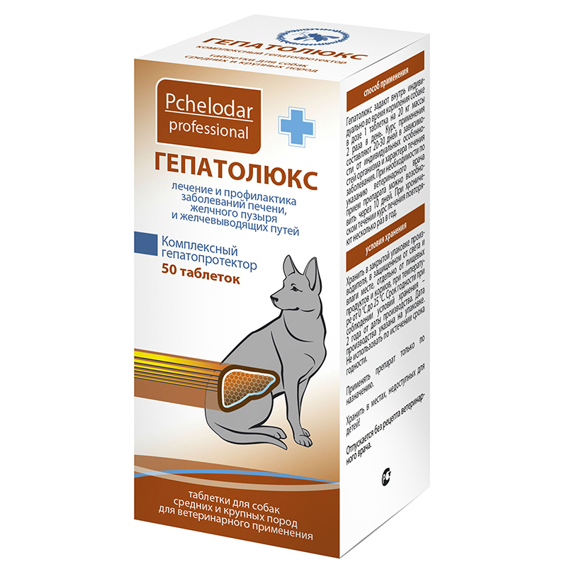 ПР0051696 Гепатопротектор для средних и крупных собак Гепатолюкс 50 таб ПЧЕЛОДАР 