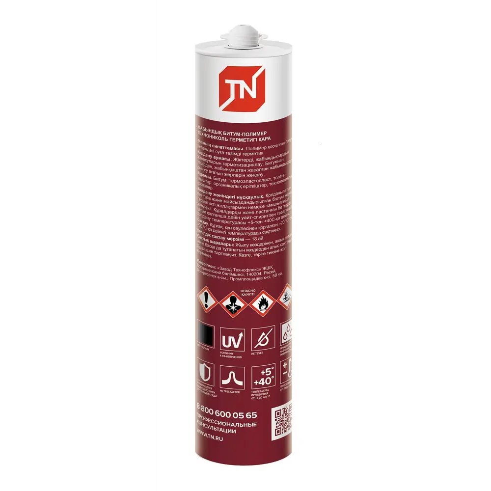 Битумный герметик ТЕХНОНИКОЛЬ для кровельных работ 310 мл 87765874 STLM-0855187 - Вид №1
