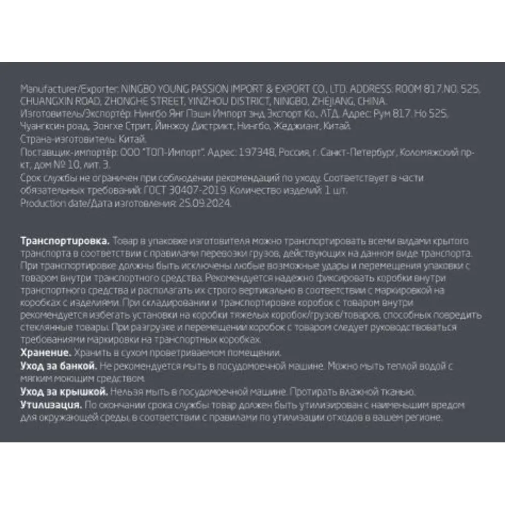 Банка для сыпучих продуктов Leonord 0.45 л стекло цвет прозрачный/черный 89418983 STLM-2163168 Santreyd  - Вид №5