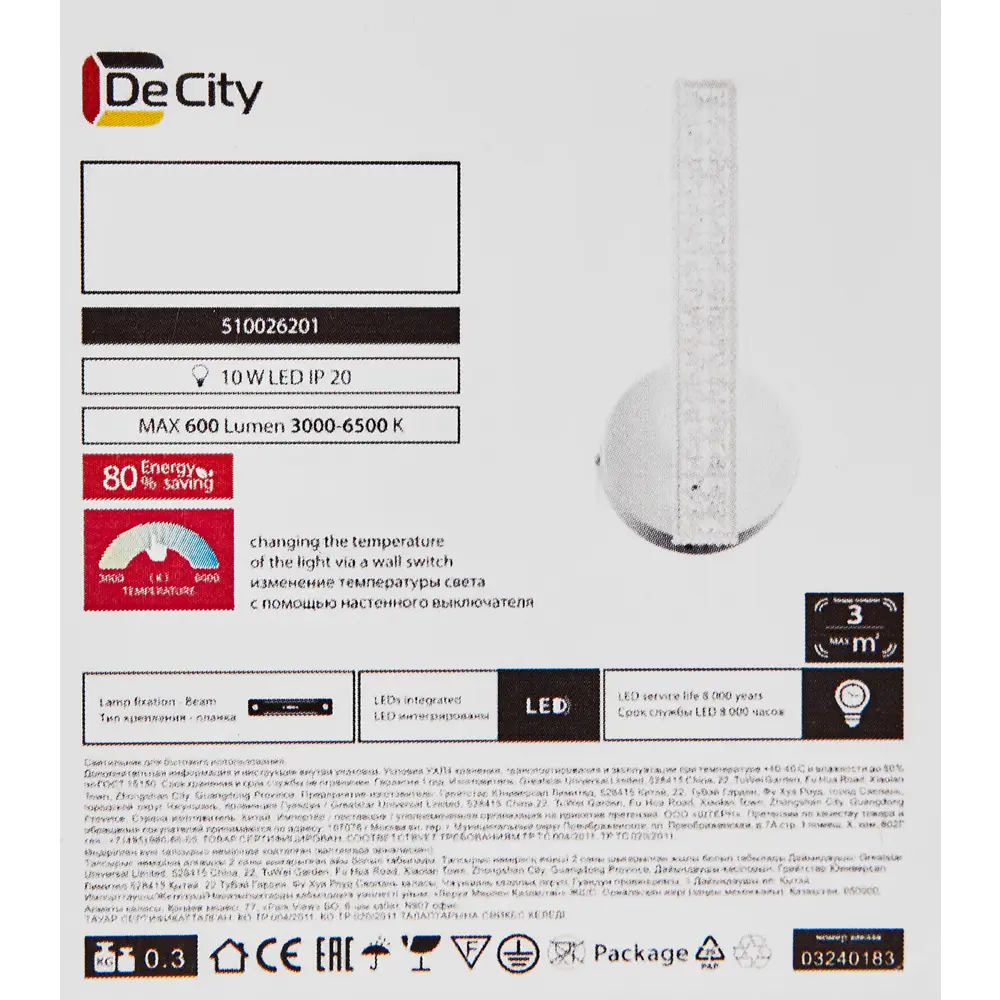 Бра Santreyd Оскар — современный настенный светильник с теплым светом 89379450 STLM-1343684 - Вид №9