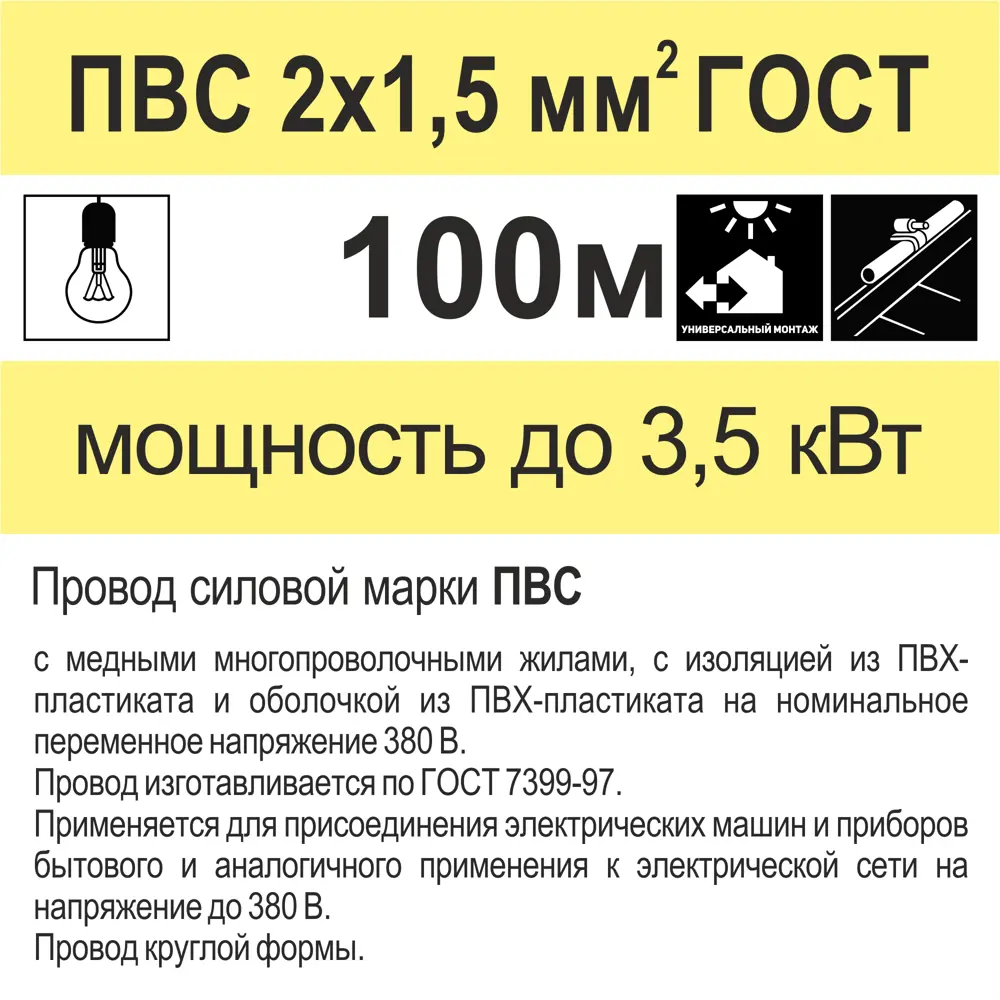 Провод Камкабель ПВС 2x1.5 100 м ГОСТ цвет белый 81933781 STLM-2151832  - Вид №4