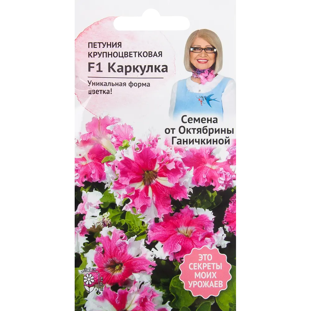 Петуния «Каркулка» F1 10 шт. 82481633 STLM-2060310 СЕМЕНА ОТ ОКТЯБРИНЫ ГАНИЧКИНОЙ 