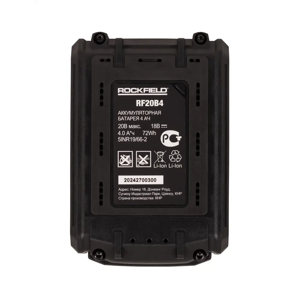 Аккумулятор Rockfield RF20B4 для электроинструментов 89366412 STLM-1336165 - Вид №4
