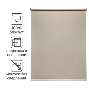 Штора рулонная блэкаут Inspire Belem 40x160 см коричневая 82689482 STLM-2001372