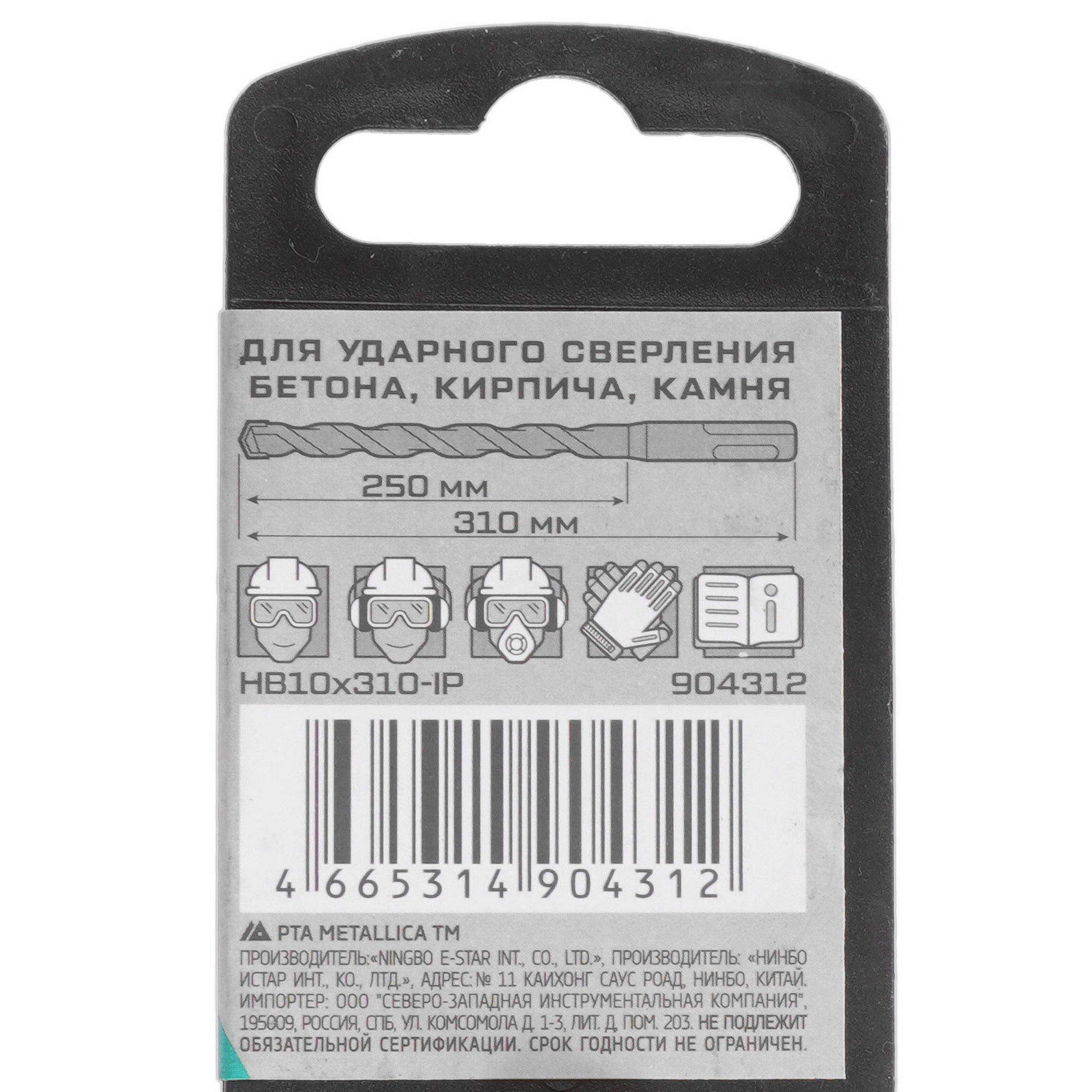 Бур Metallica 904312 310 мм 9120863 STDN-0029526 - Вид №3