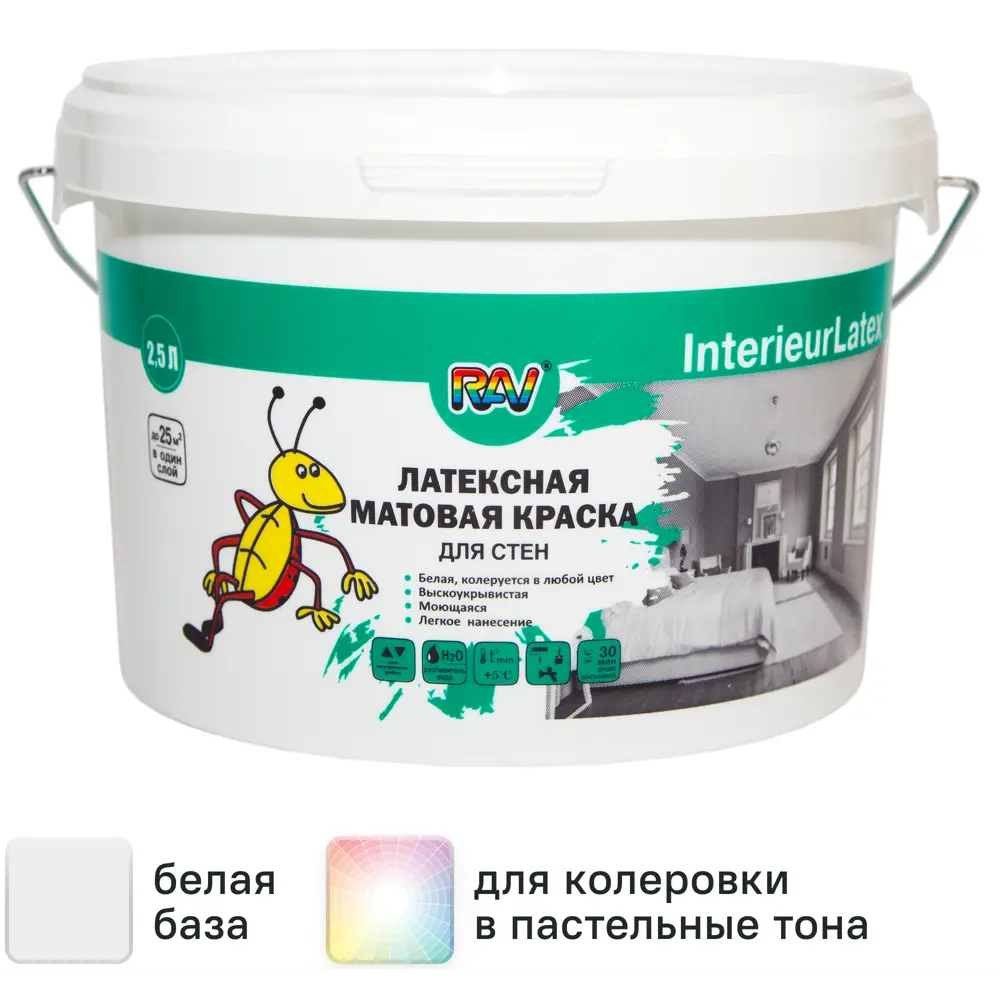 Краска для стен Rav InterieurLatex матовая цвет белый база А 2.5 л 82127819 STLM-2051444 