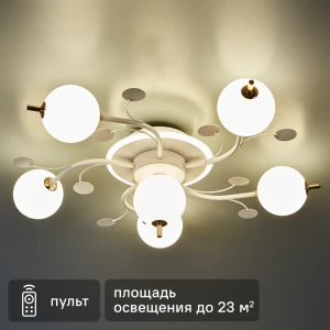 Потолочная люстра Escada Melia с регулируемым светом и пультом управления 89390652