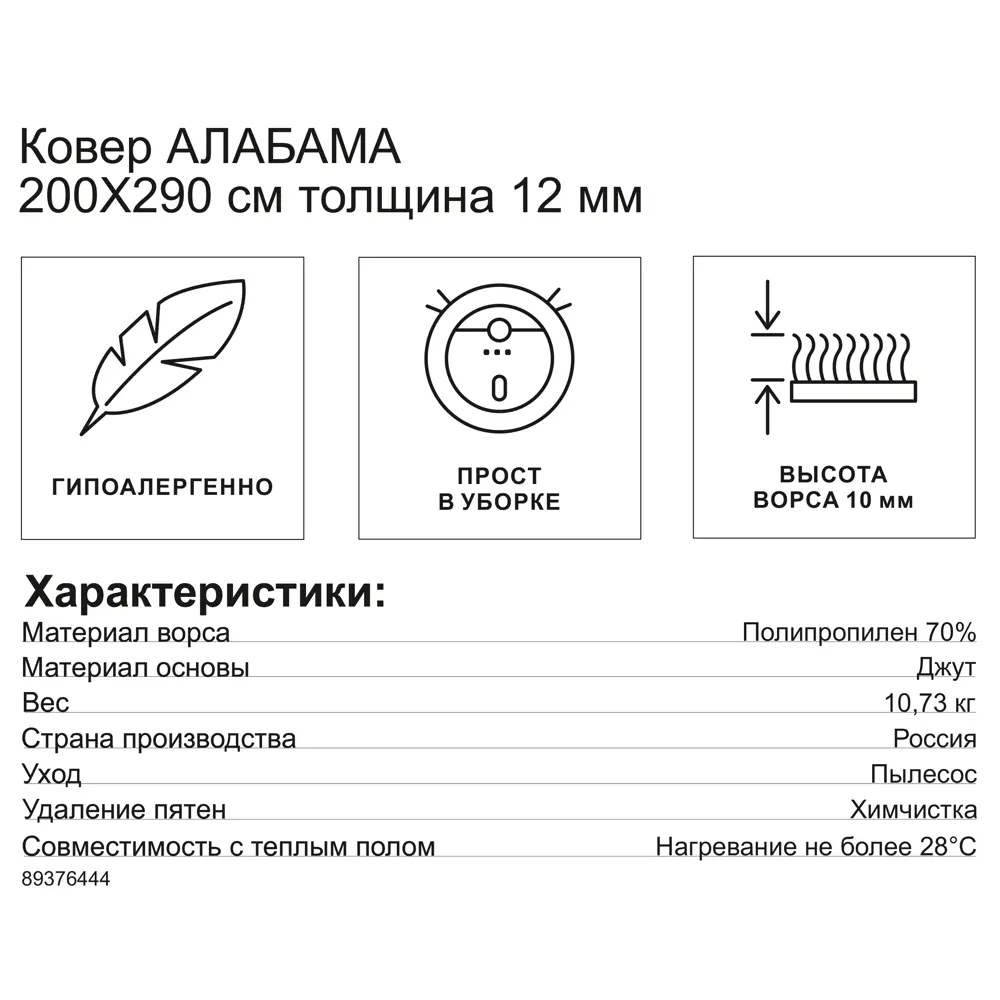 Santreyd Ковер Алабама 200x290 см - бежевый уют для вашего интерьера 89376444 STLM-1061416 - Вид №5