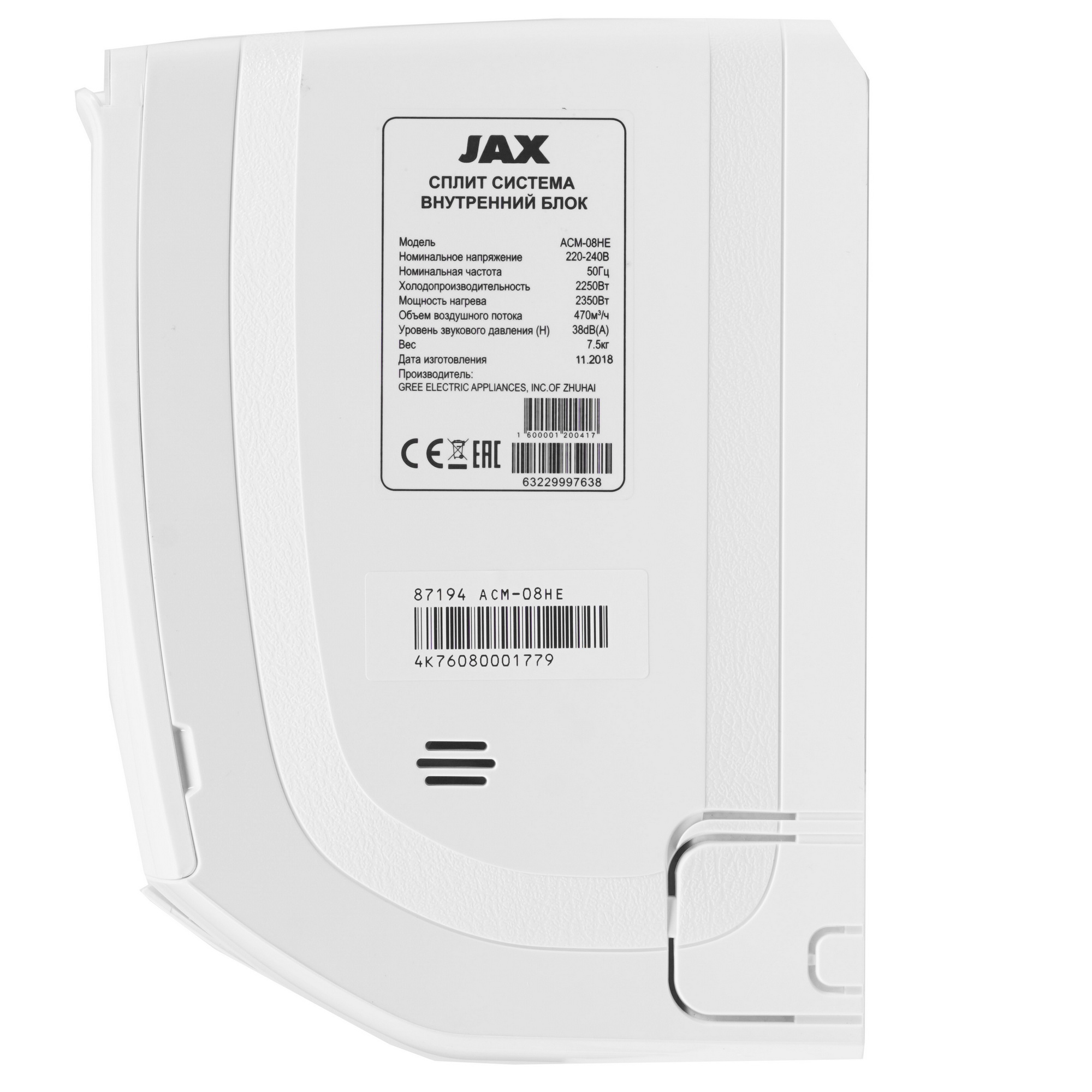 8128791 Кондиционер настенный сплит-система JAX ACM-08HE/ACM-08HE белый STDN-0068140 - Вид №2