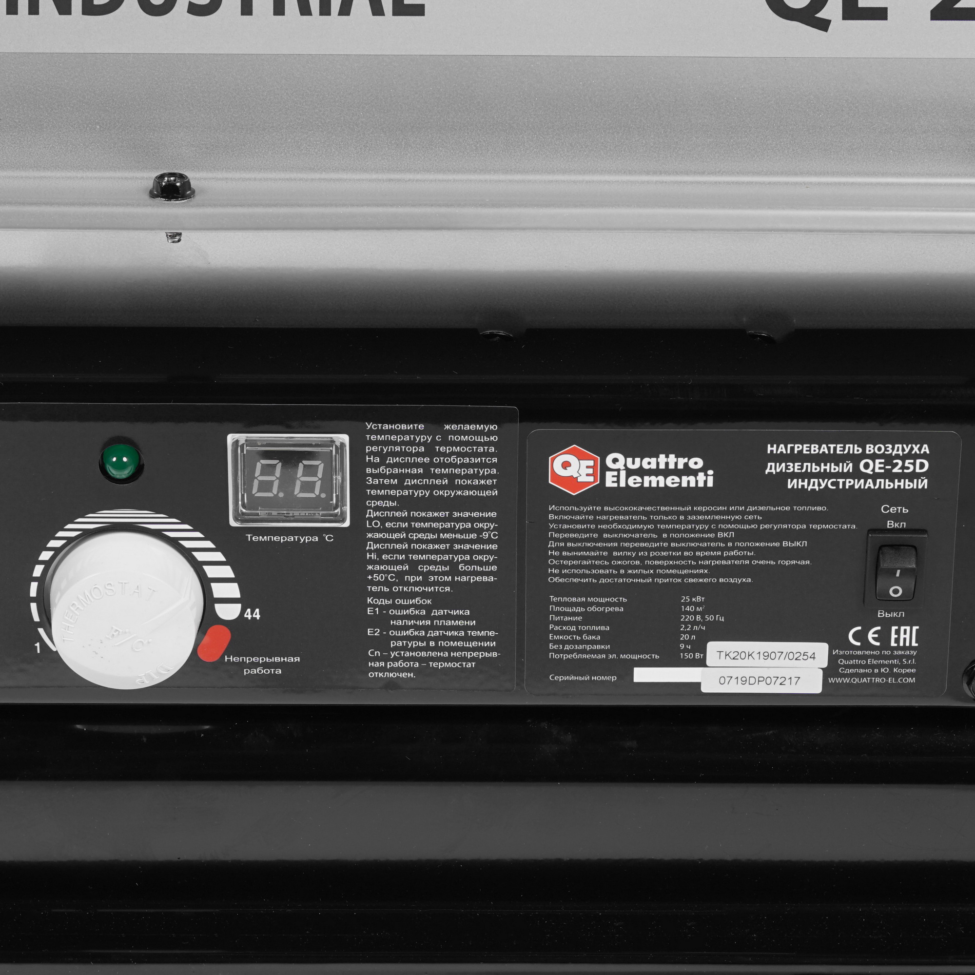 1276929 Тепловая пушка дизельная Quattro Elementi QE-25D 772-333 STDN-0114320 - Вид №3