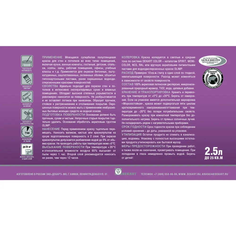 Краска для стен и потолков Olimp Дельта матовая цвет белый база A 2.5 л STLM-2017996 - Вид №2