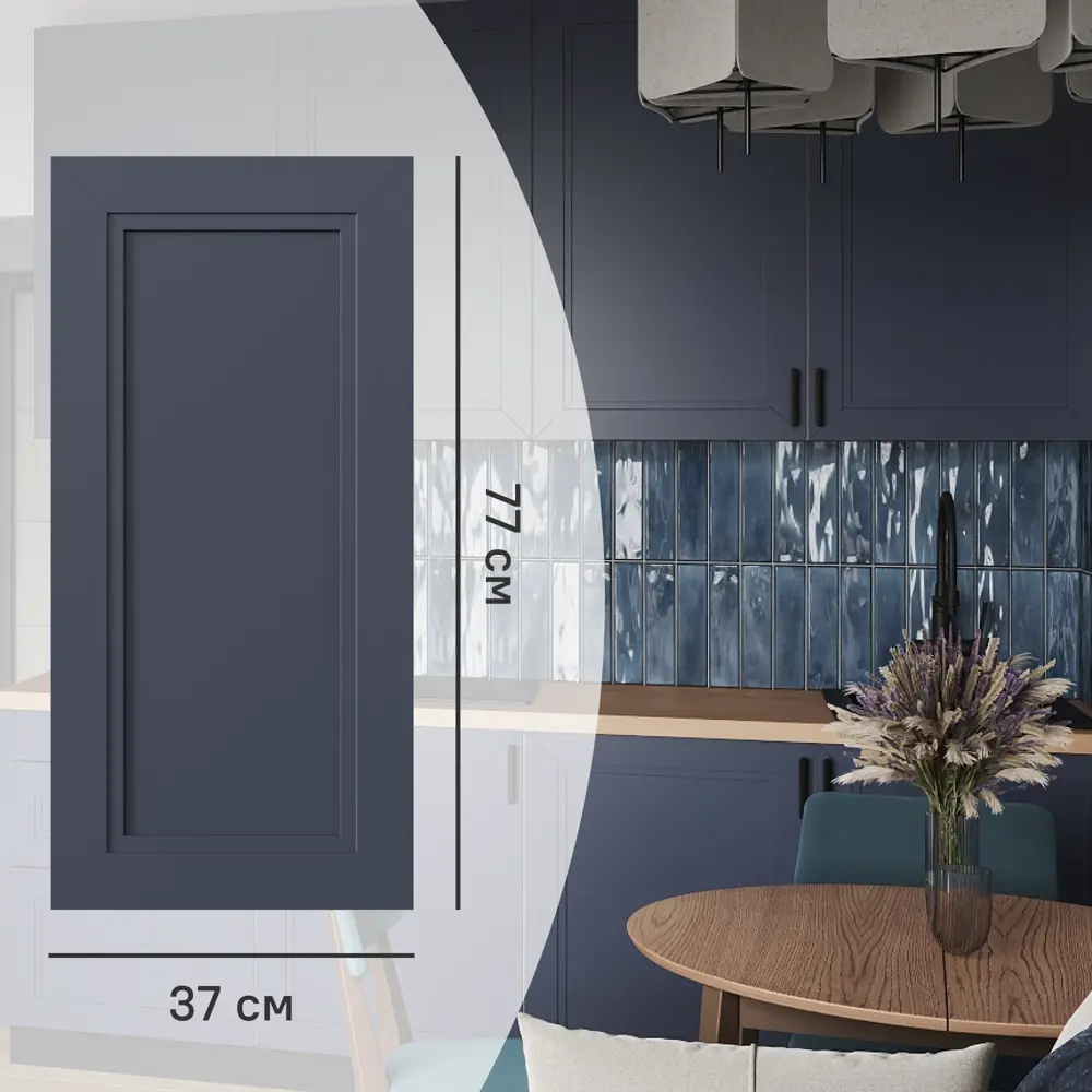 Фасадная панель KONSENSA Котлас синий для кухни в неоклассическом стиле 89409652 STLM-1584290