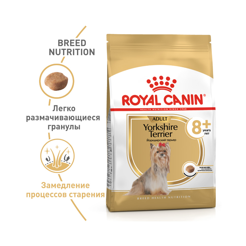 ПР0051756 Корм для собак Yorkshire Terrier для породы Йоркширский терьер старше 8 лет сух. 1,5кг ROYAL CANIN  - Вид №1