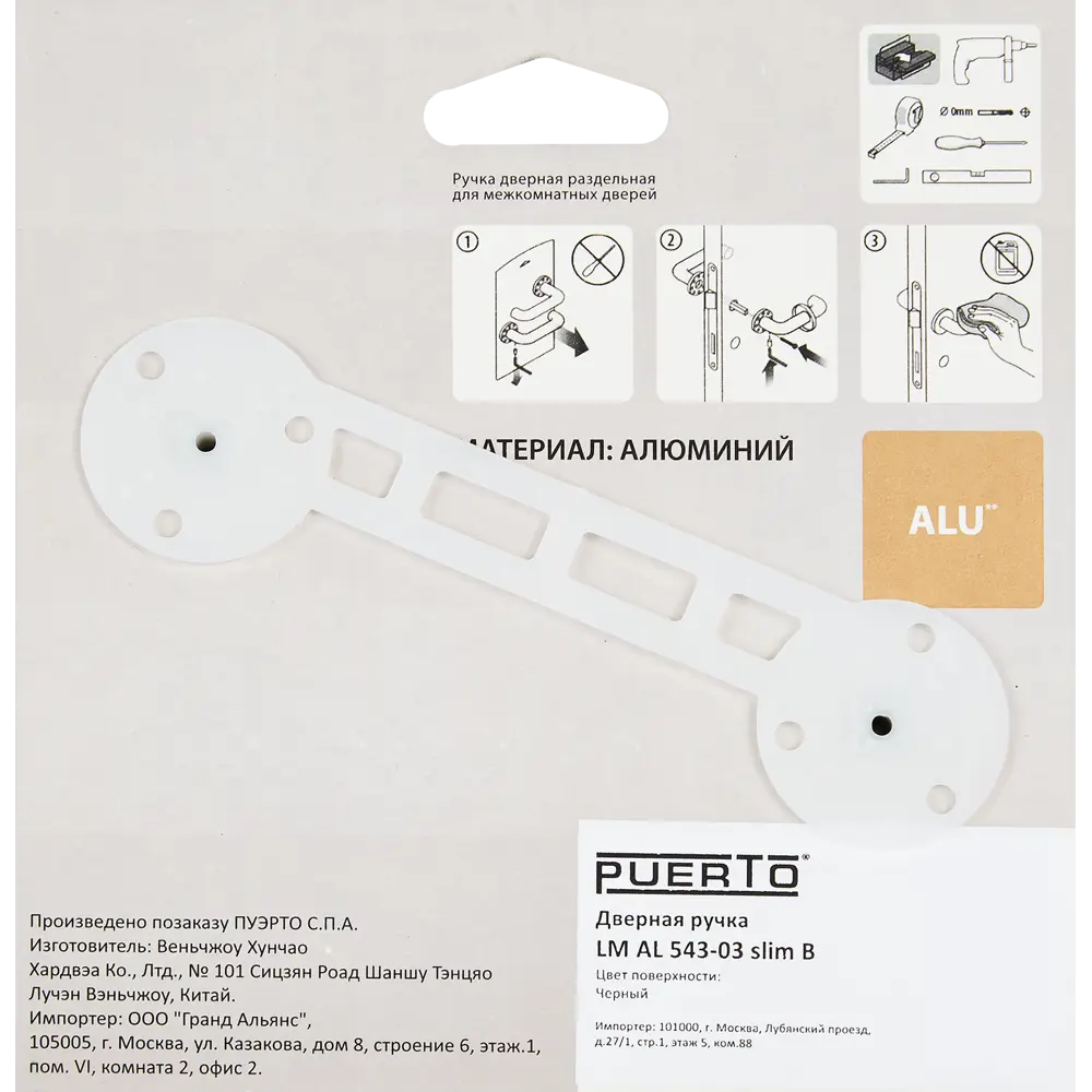 Дверные ручки PUERTO Slim Латте для межкомнатных дверей 86523204 STLM-0069636 - Вид №2