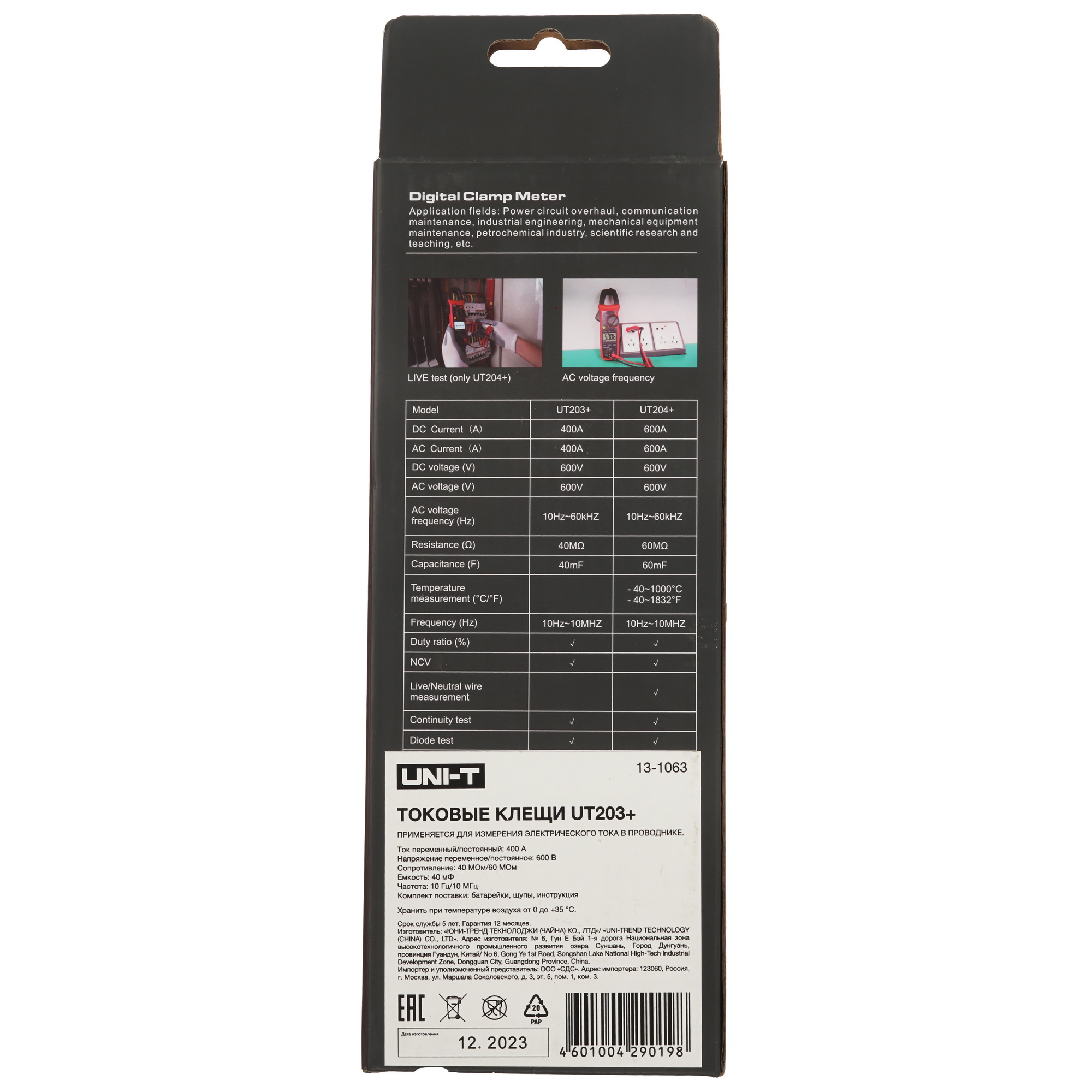 Клещи UNI-T UT203+ 9110941 STDN-0132400 - Вид №8