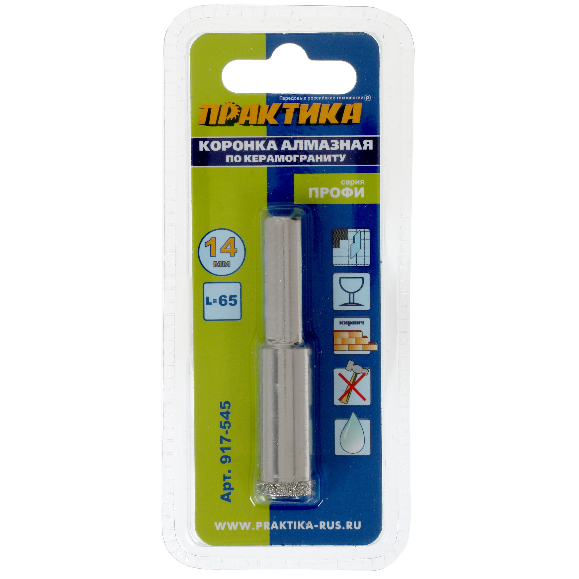 Коронка Практика "Профи" 917-545 8145568 STDN-0122714