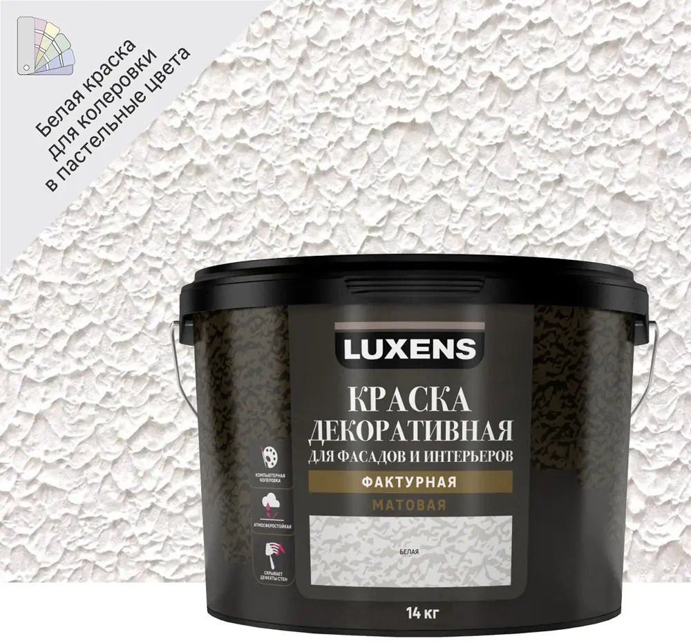 Фактурная краска Luxens для декоративной отделки стен и фасадов 84535837