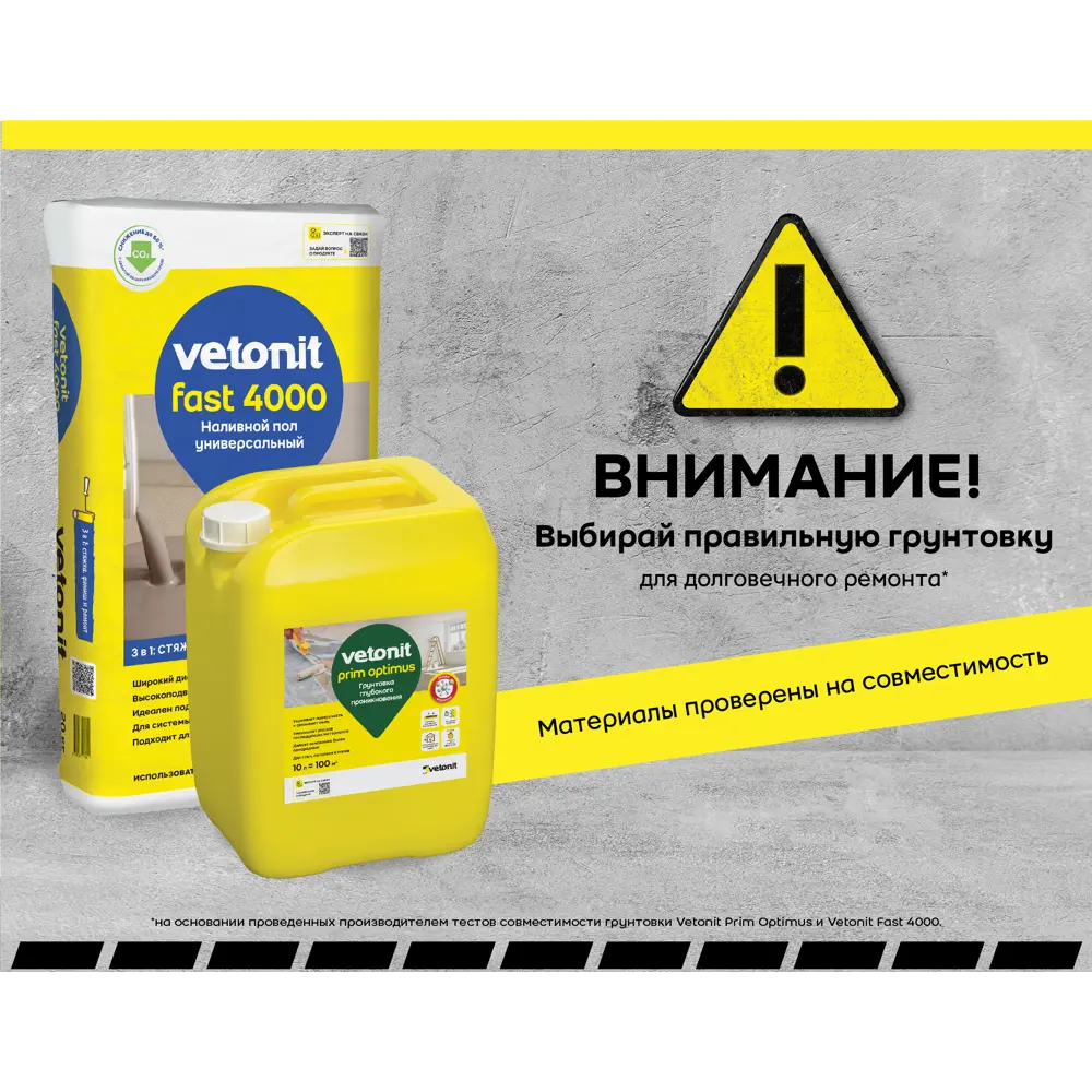 VETONIT Fast 4000 - быстротвердеющая смесь для выравнивания пола 20 кг 82036292 STLM-1424407 - Вид №2