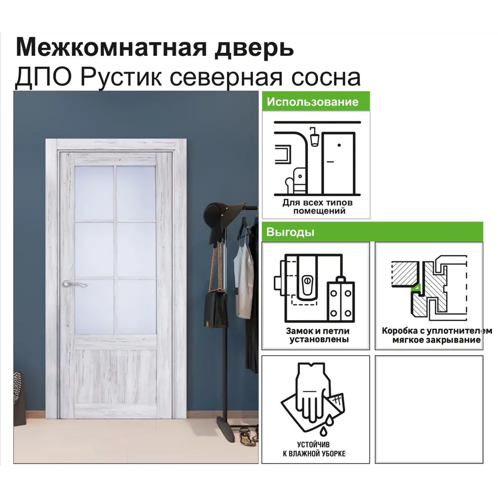 Дверь межкомнатная Рустик остеклённая ПВХ цвет северная сосна 60x200 см (с замком и петлями) 81947526 STLM-2131945 МАРИО РИОЛИ  - Вид №8