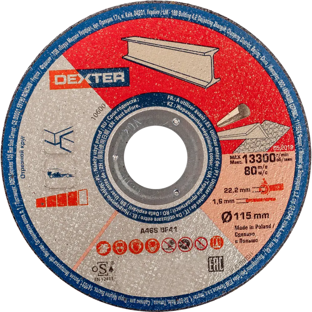Диск отрезной по стали и нержавеющей стали тип 41 Dexter 115x22.2x1.6 мм 82007342 STLM-2120160 