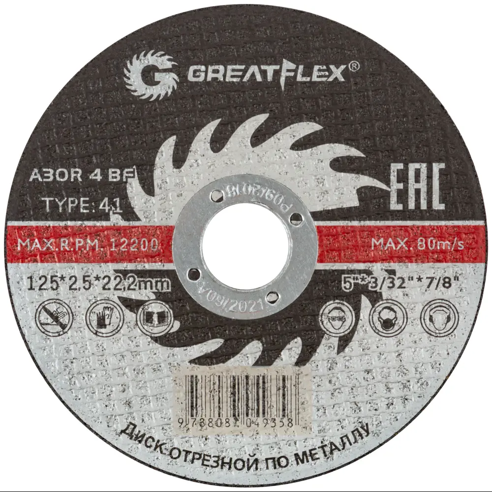 Диск отрезной по металлу тип 41 Cutop 40014Т 125x22.2x2.5 мм 82268346 STLM-2101991 