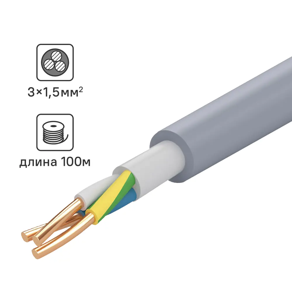 Кабель Tdm Electric NYM 3x1.5 100 м ГОСТ цвет серый 84574115 STLM-2184305 