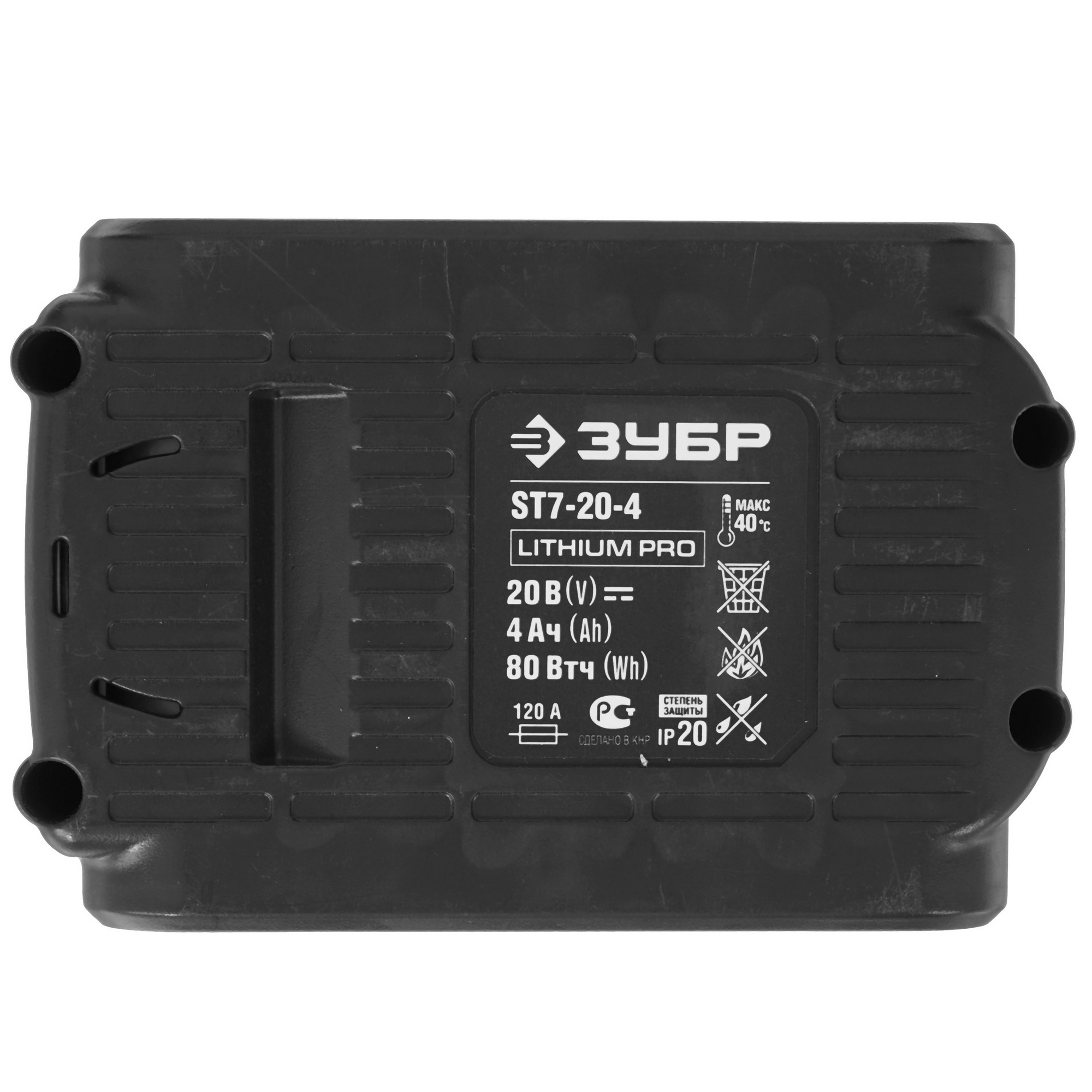 Аккумулятор Зубр ST7-20-4 20V MAX LITHIUM PRO 5413019 STDN-0061173 - Вид №2
