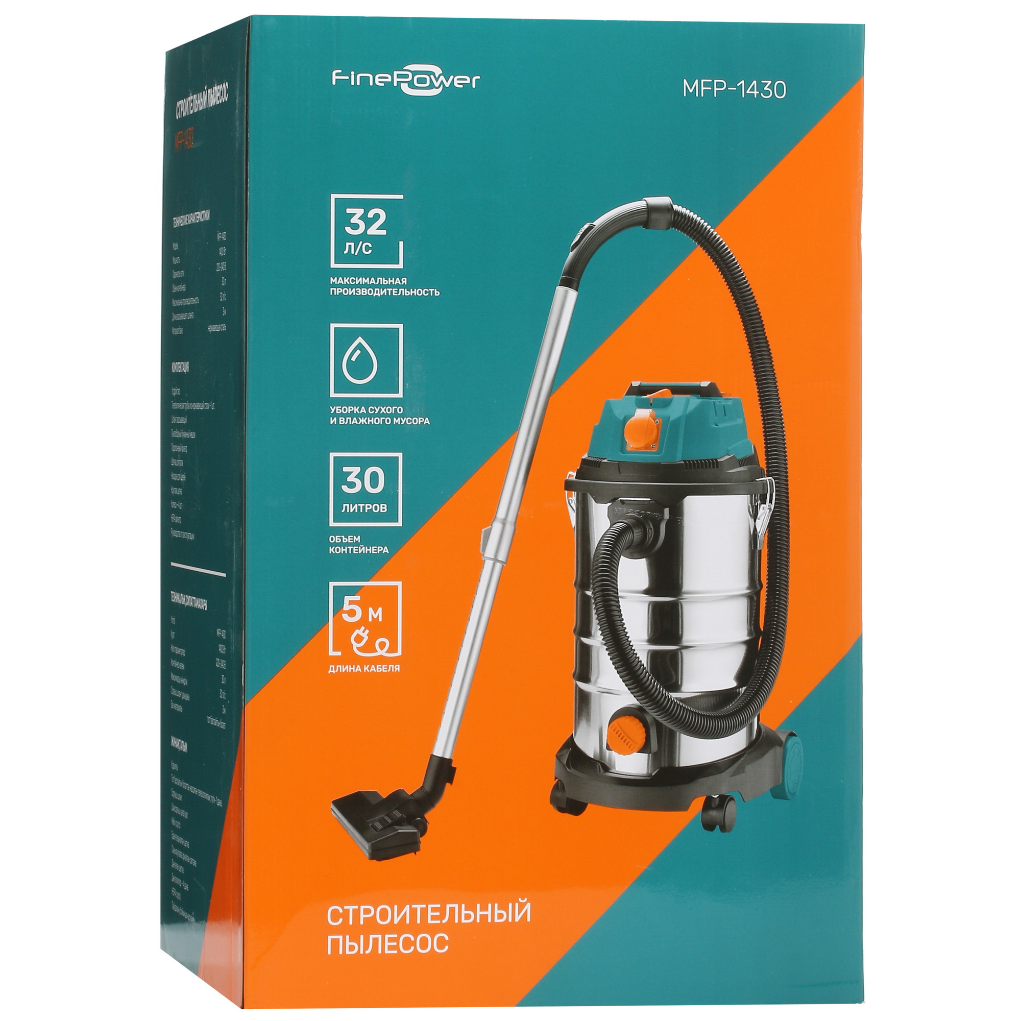 Строительный пылесос  FinePower MFP-1430 5409961 STDN-0024367 - Вид №15