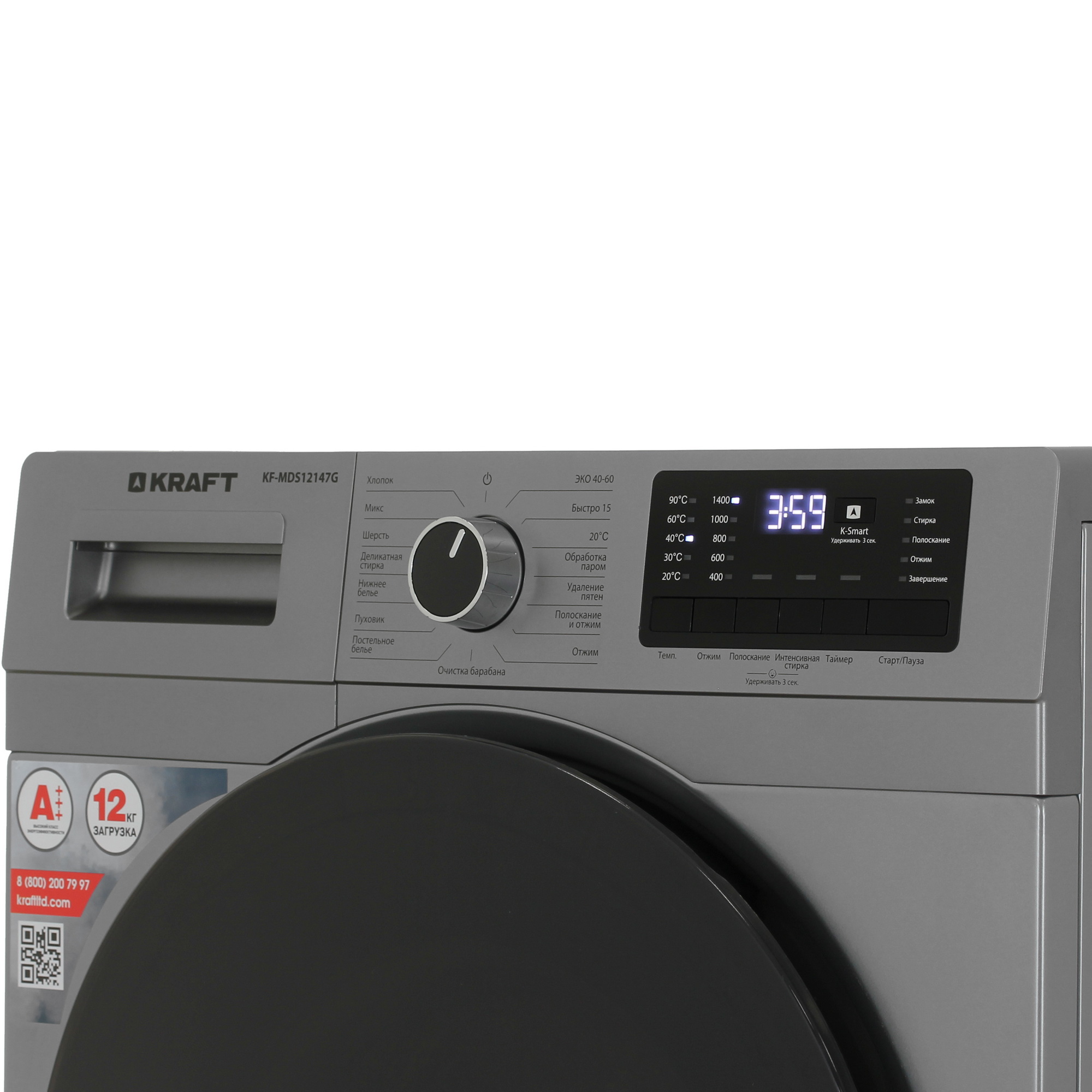 9071991 Стиральная машина KRAFT KF-MDS12147G серый STDN-0109971 - Вид №3