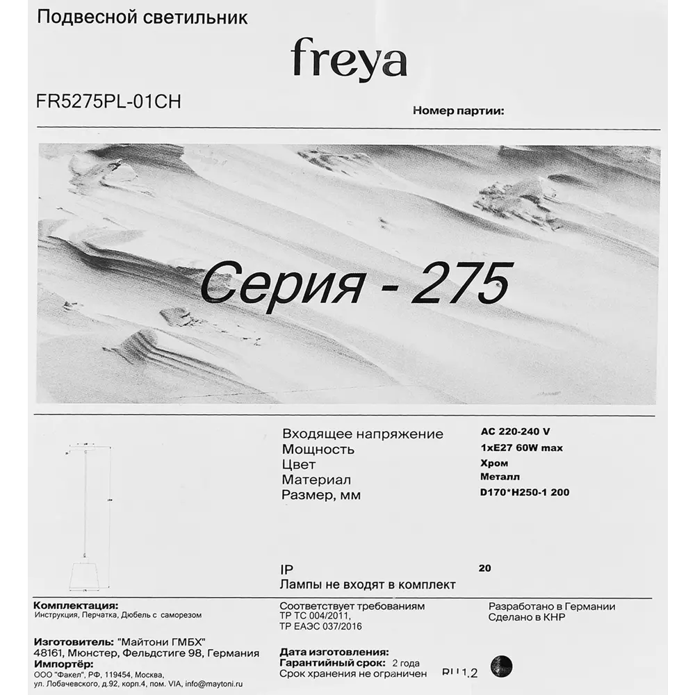 Подвесной светильник Freya Devas в стиле лофт с хромированным основанием 88241810 STLM-0925294 - Вид №8