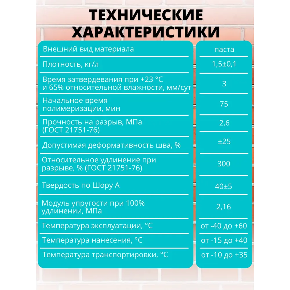 Фасадный клей-герметик CEMMIX для швов и соединений 500 мл 82577354 STLM-0030410 - Вид №7