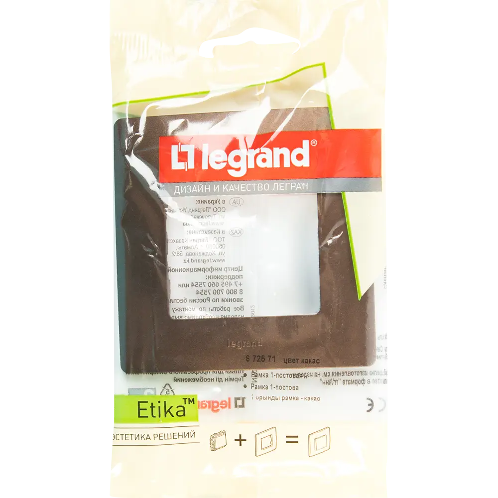 Рамка для розеток и выключателей Legrand Etika 1 пост, цвет какао 17356716 STLM-2059208 - Вид №4