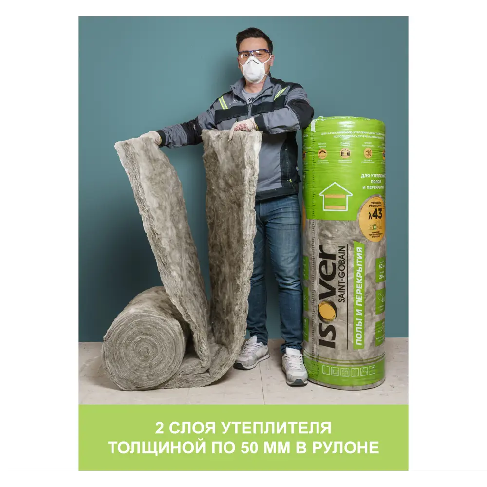 ISOVER Теплоизоляция для полов и перекрытий 50 мм 18484111 STLM-0010988 - Вид №5
