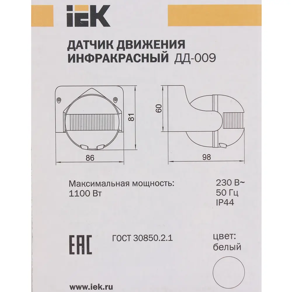 Датчик движения IEK 009W, 1100 Вт, цвет белый, IP44 STLM-2115792 - Вид №3