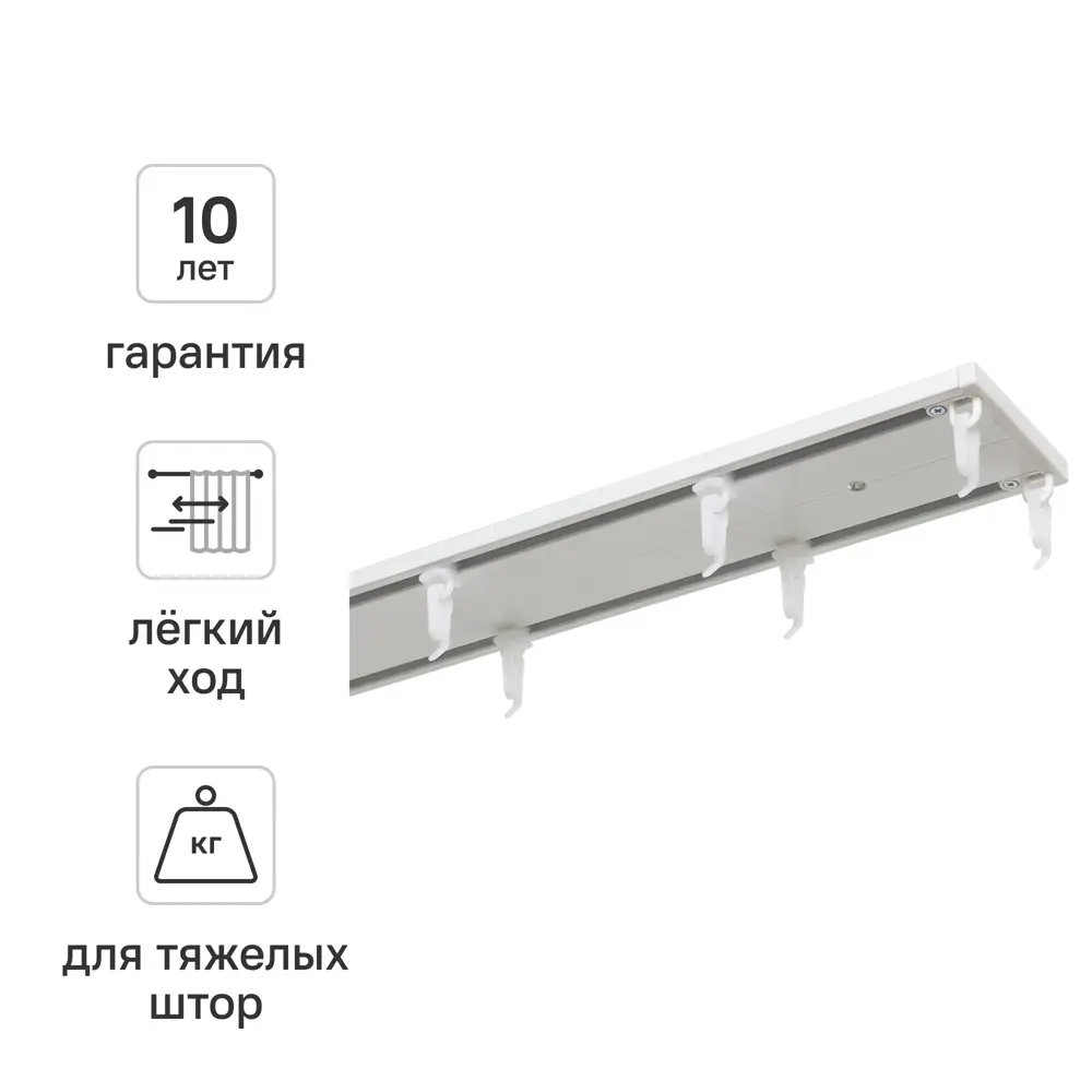 Шинный карниз двухрядный KREAFORTA Pro 400 см алюминий цвет белый комплект 89432746 STLM-2050432 