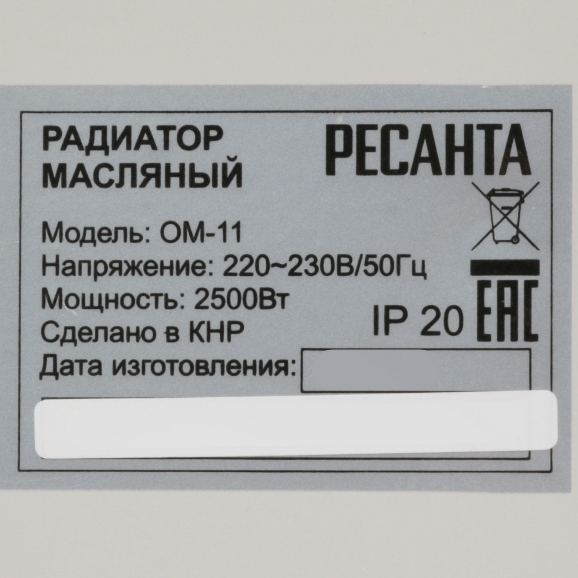 9291745 Масляный обогреватель Ресанта ОМ-11 белый STDN-0072679 - Вид №4