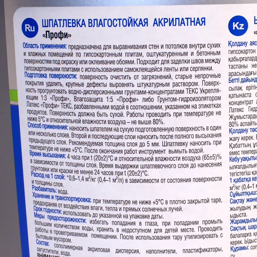 Шпатлевка влагостойкая Текс Профи 10 л 82620114 STLM-2120346  - Вид №2