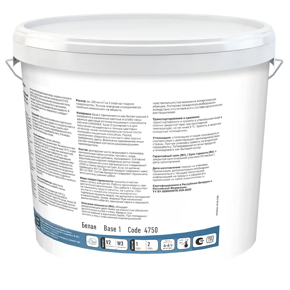 Фасадная краска LINNIMAX 100 Acrylat белая 10 л - надёжная защита и долговечность 89379749 STLM-1401977 - Вид №2