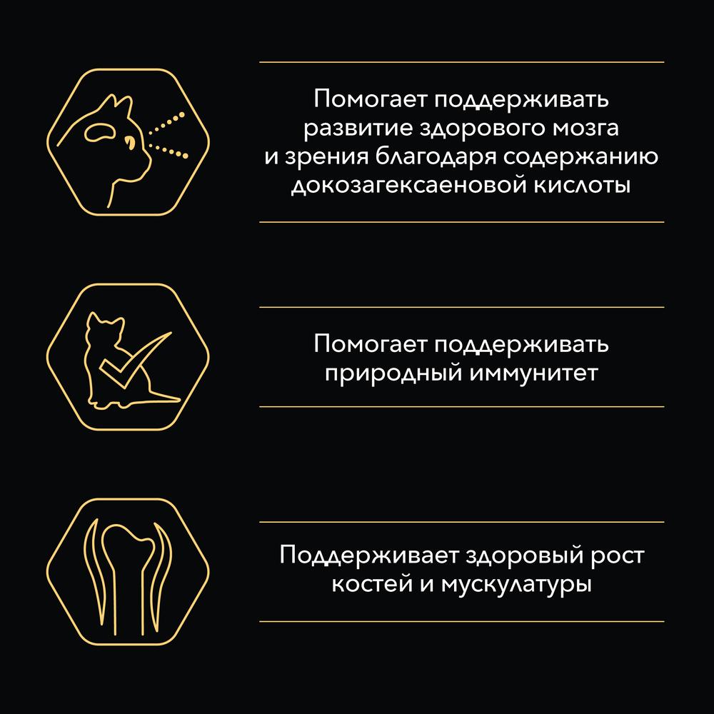 ПР0047274 Корм для котят до года, курица сух. 3 кг Pro Plan  - Вид №4