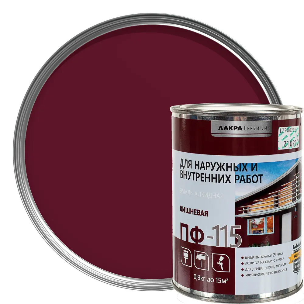 Эмаль ПФ-115 Лакра DIY цвет вишнёвый 0.9 кг STLM-2196948