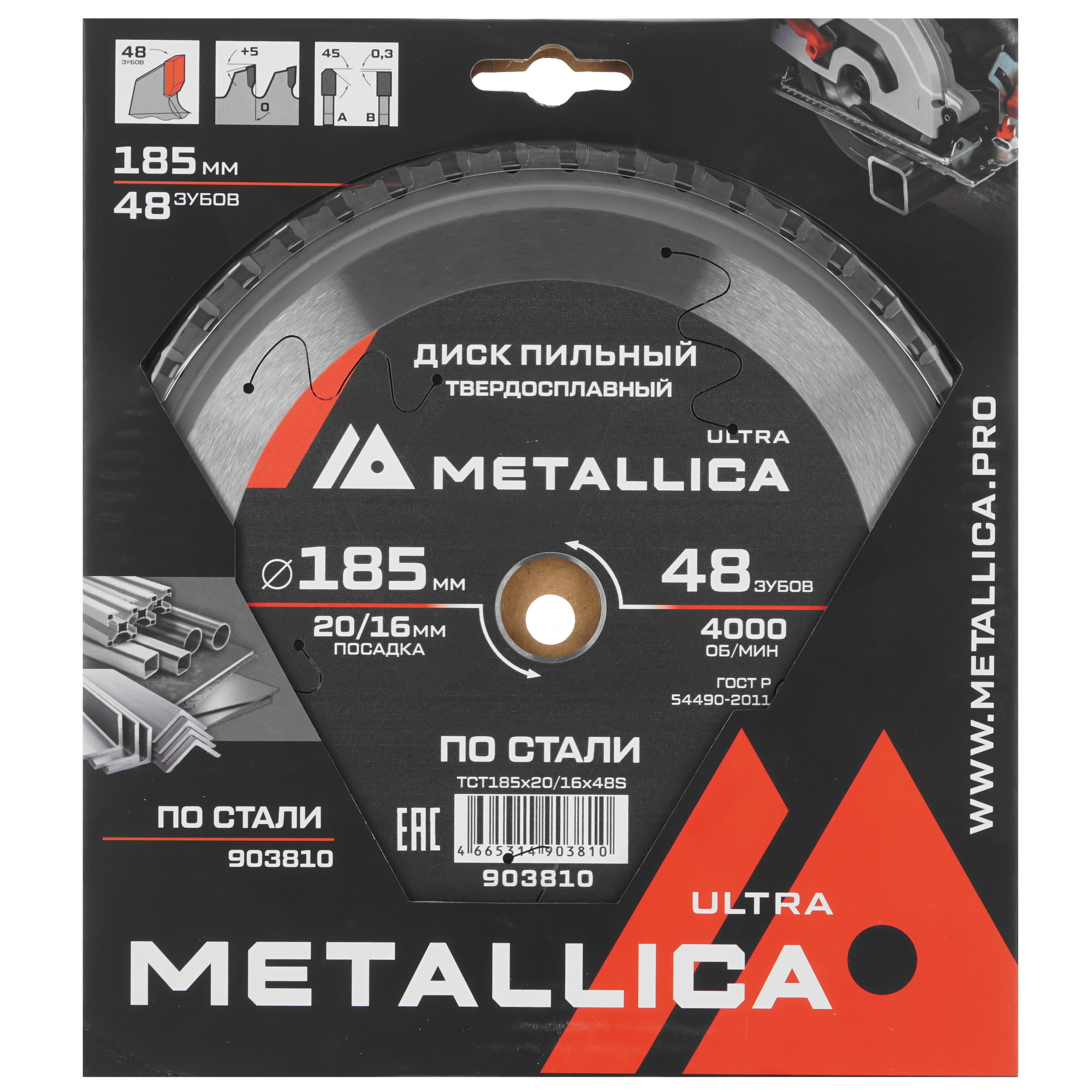 Диск пильный Metallica 903810 9120693 STDN-0099240 - Вид №3