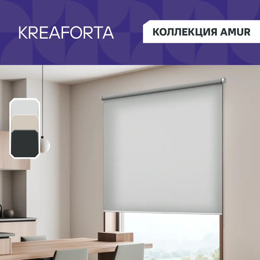 Рулонная штора KREAFORTA Amur — мягкий свет и приватность 89401866 STLM-1576327 - Вид №1