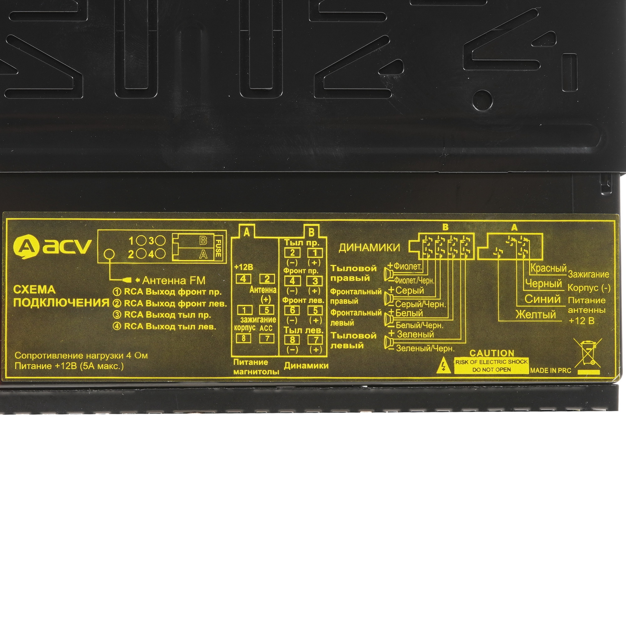 8147176 Автопроигрыватель ACV AVS-814BG STDN-0045836 - Вид №5