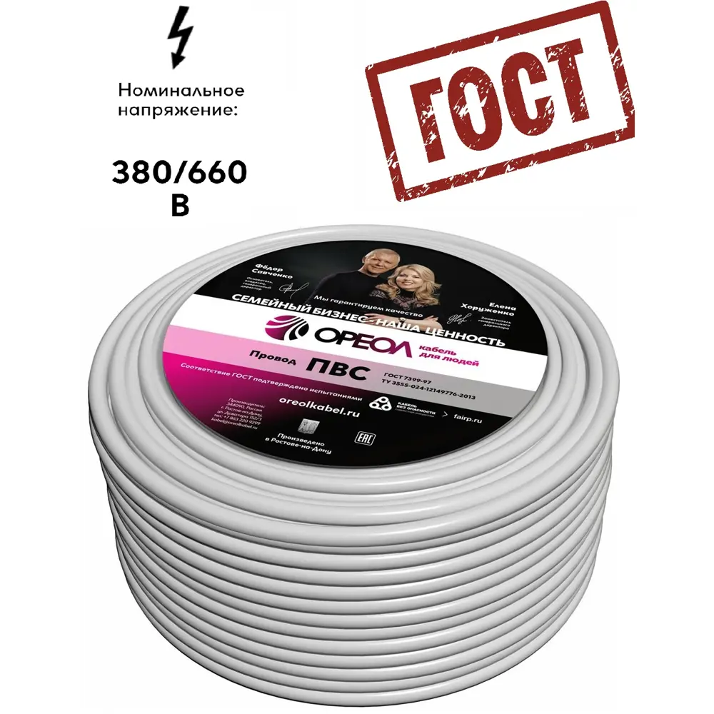Провод Ореол ПВС 2x1.5 50 м ГОСТ цвет белый 14146801 STLM-2066593  - Вид №5