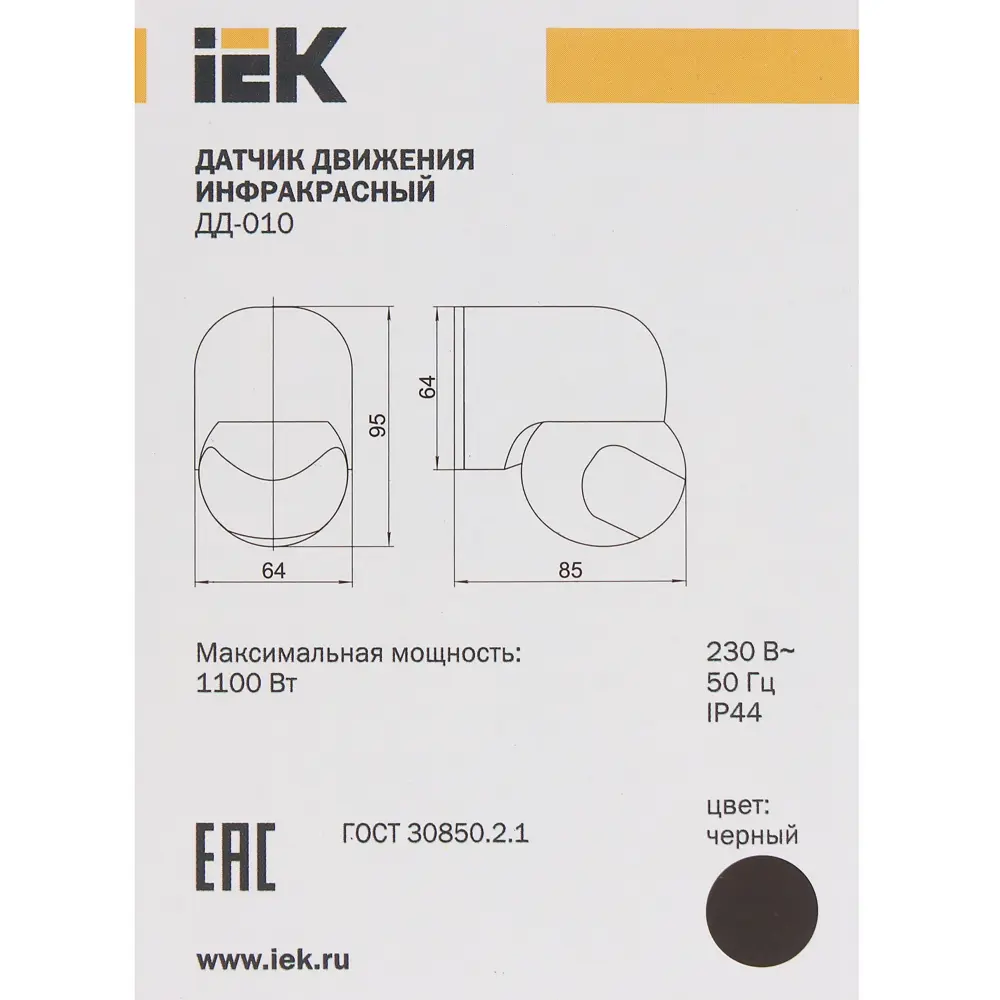 Датчик движения IEK 010B, 1100 Вт, цвет чёрный, IP44 12272898 STLM-2075490  - Вид №3