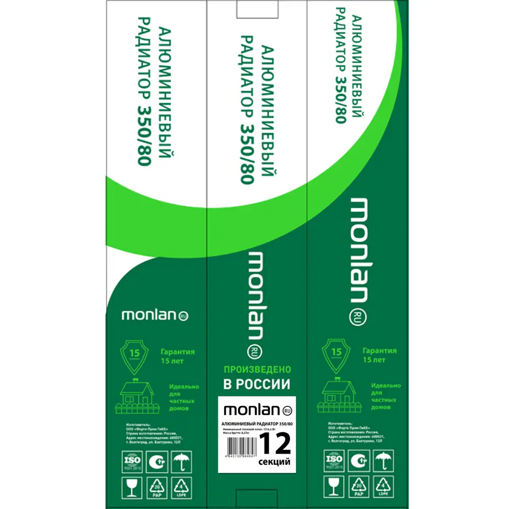 MONLAN Алюминиевый радиатор 350/80 с боковым подключением 89356047 STLM-1492114 - Вид №6