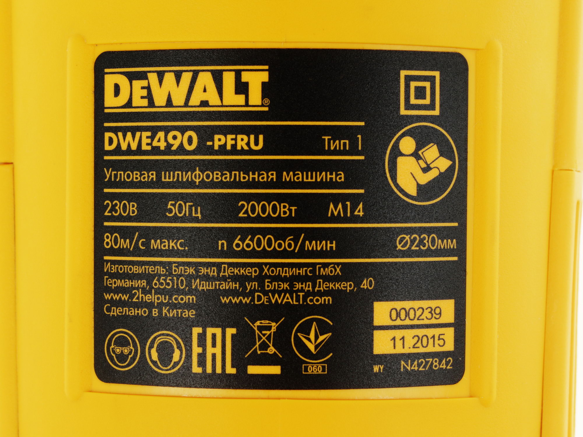 Углошлифовальная машина (УШМ) DeWalt DWE490 1081473 STDN-0038969 - Вид №2