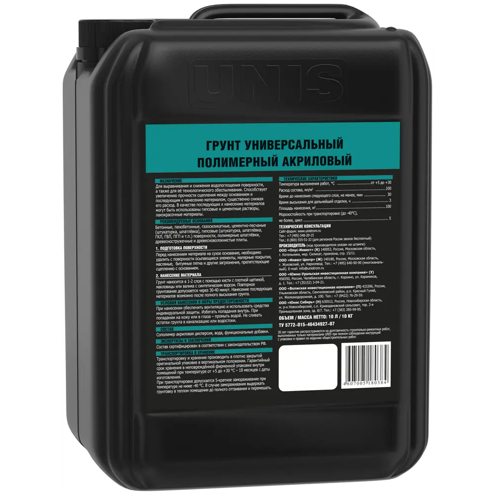 Грунтовка универсальная Unis 10 л STLM-2081651 - Вид №1