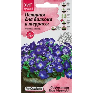 АГРОСИДСТРЕЙД Петуния Софистика Блю Морн F1 — нежные облака в саду 89347839